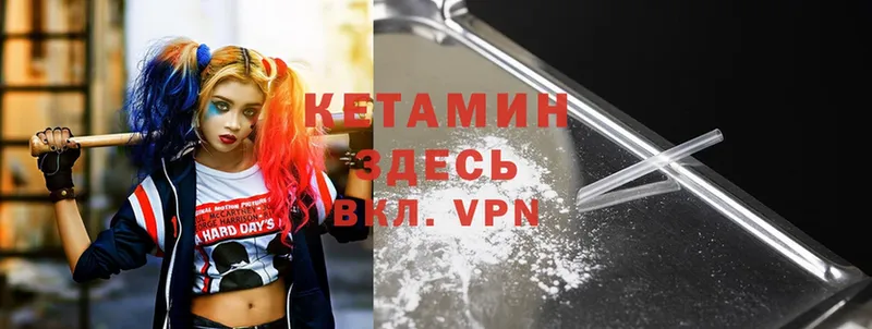 Кетамин ketamine Енисейск