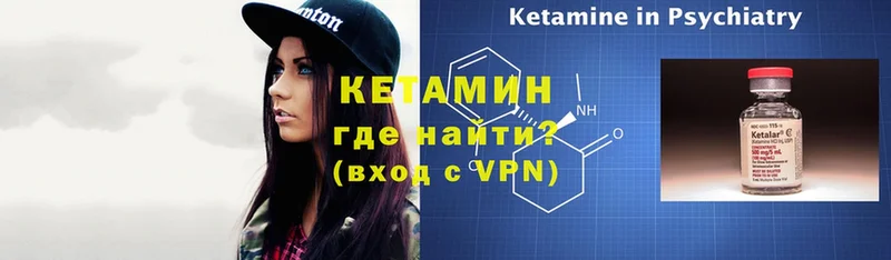 Кетамин ketamine  Енисейск 